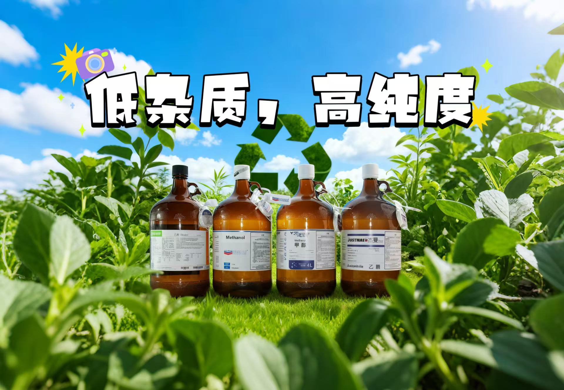 彪仕奇科技放大招！两款色谱溶剂强势升级
