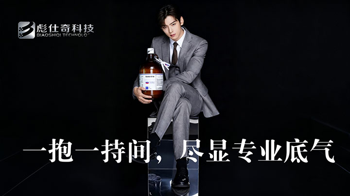 天津彪仕奇科技——欧森巴克色谱溶剂，质感与实力双在线