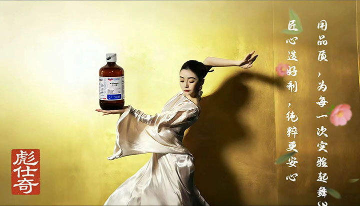 优雅与专业共生｜天津彪仕奇，让色谱溶剂更有质感