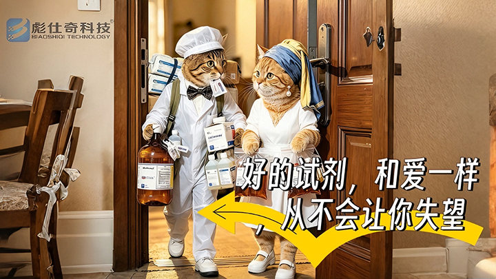 好的试剂，和爱一样，从不会让你失望，欧森巴克色谱溶剂是你所有安心