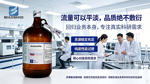 彪仕奇：不追流量热度，只守试剂本心～